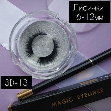 Багаторазові накладні вії урочисті 3Д-4Д модель 3д-13 + липкий маркер підводка 3д-13 прозрачный фото