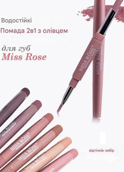 Набор 4 шт Матовая помада + карандаш для губ MISS ROSE, водостойкие тинт пигменты 4шт набір помада+олівець фото